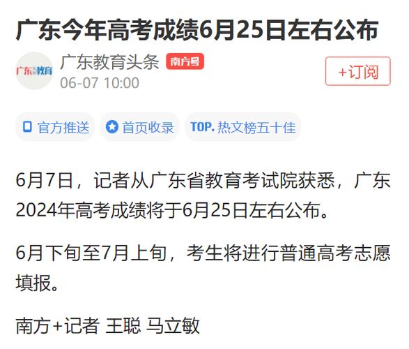 广东考新高考一卷吗缩略图
