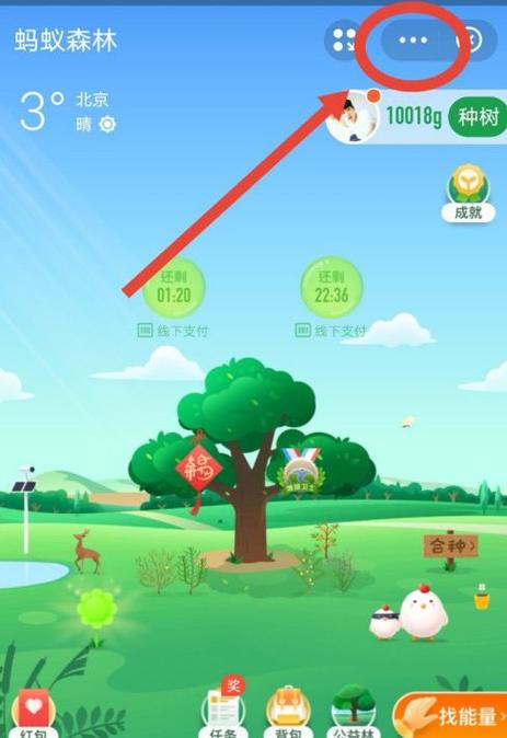 支付宝蚂蚁森林兑换图标