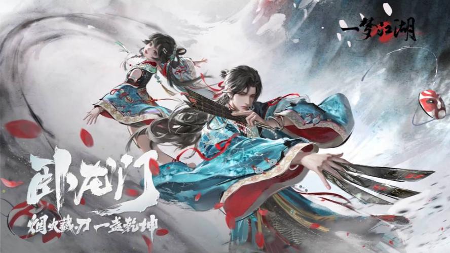 网易游戏一梦江湖缩略图