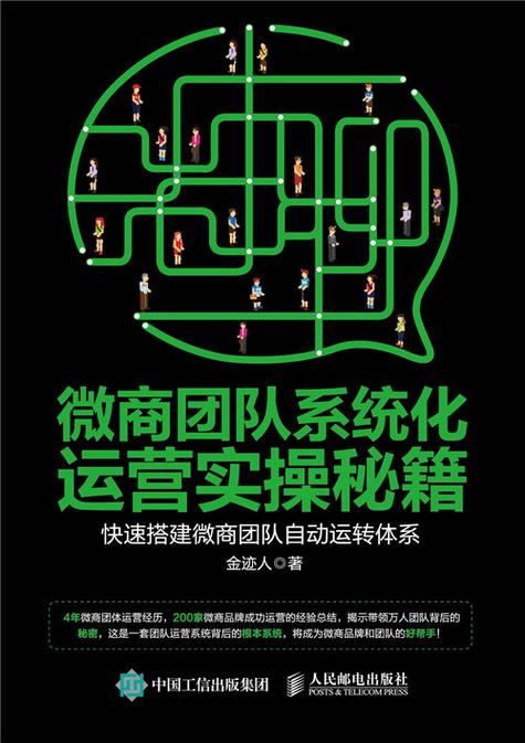 新人微商如何去加人脉缩略图