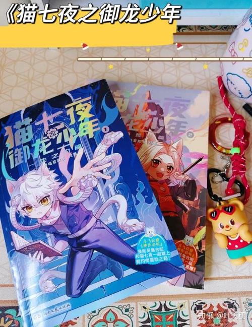 穿越猫七夜小说缩略图