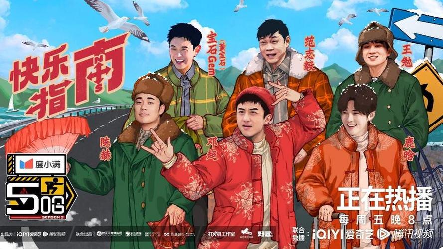五哈第3季在线高清播放视频缩略图