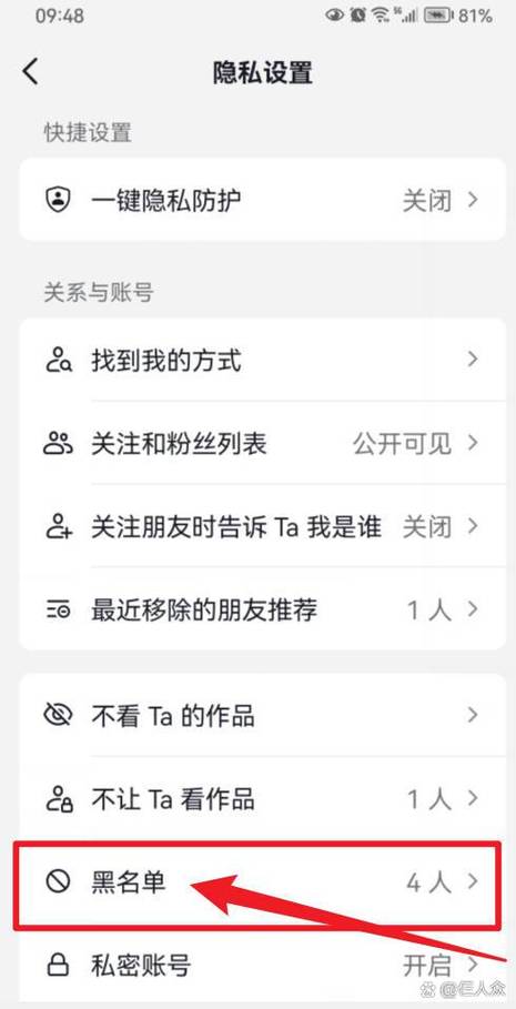 抖音被对方拉黑怎么艾特图标