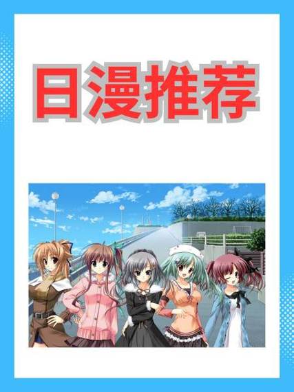日本动漫必看榜单缩略图