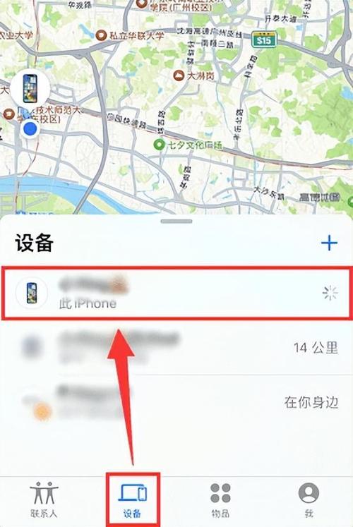 苹果6丢失了怎么定位找回来缩略图
