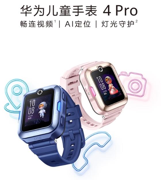 华为手表有监听功能吗游戏截图