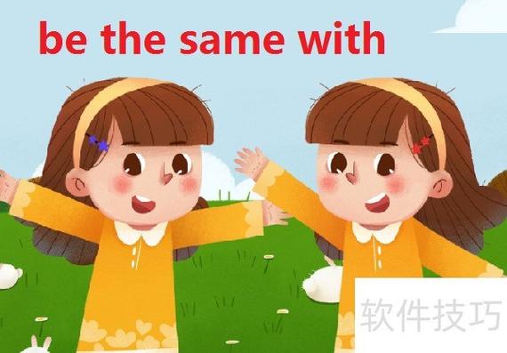same在男女之间的意思缩略图