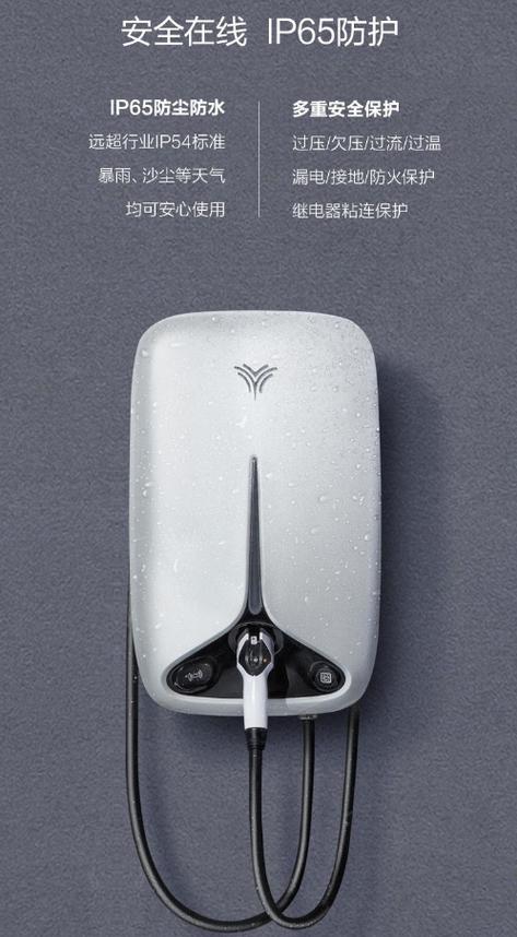 哪吒充电桩多少kw的缩略图