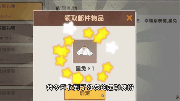怎么送给好友迷你币游戏截图