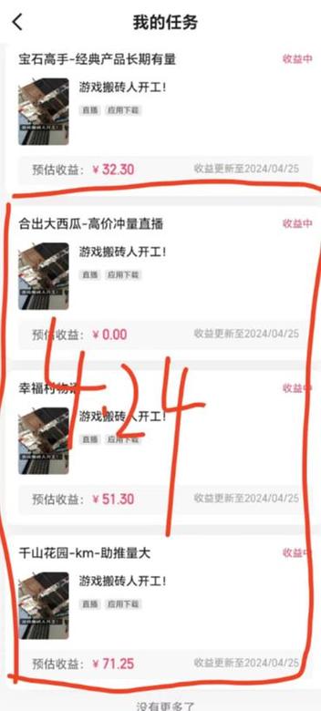 磁力聚星交友软件怎么才算转化