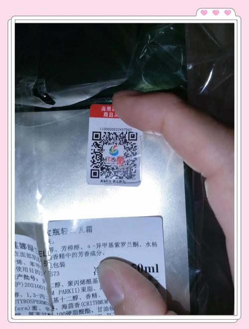 海购平台是真是假缩略图
