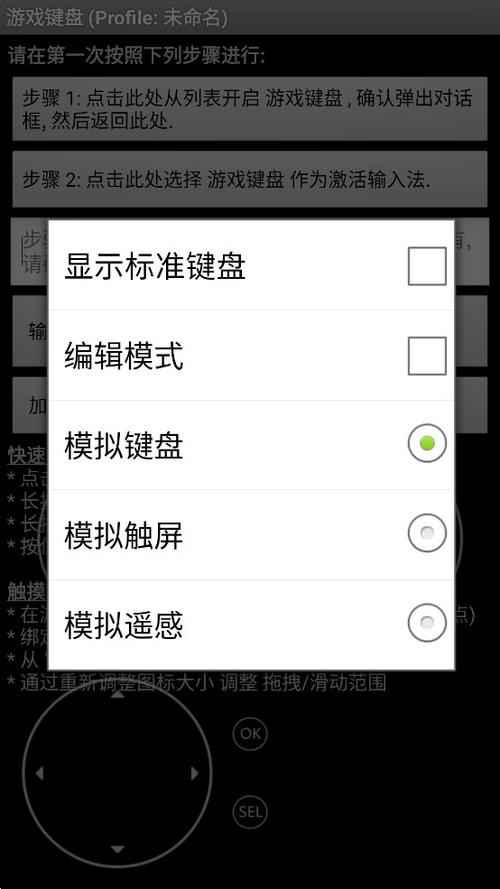 虚拟键盘app缩略图