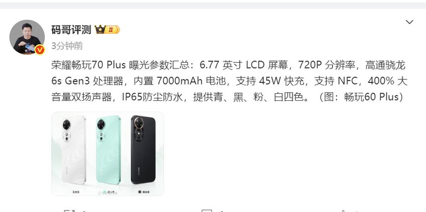 45w充7000毫安要多久缩略图
