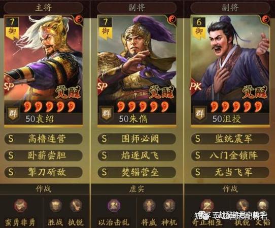 张角sp朱儁沮授群盾游戏截图