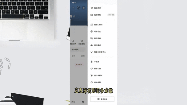 抖音怎么关闭原声音缩略图