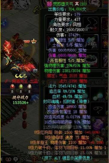 问道全套改10多少钱缩略图