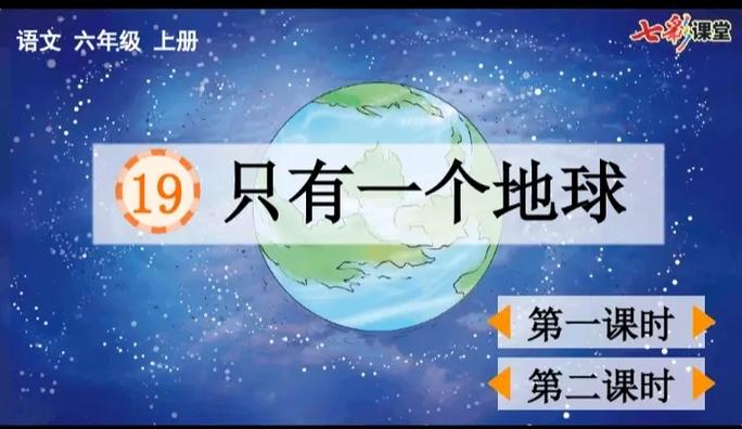 七彩课堂课件ppt游戏截图