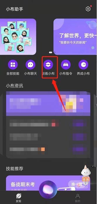 手机小布在哪里找缩略图