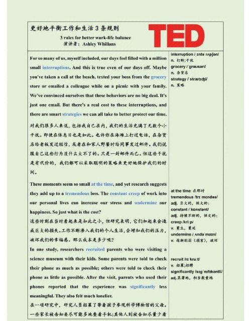 大学英语课程心得体会游戏截图