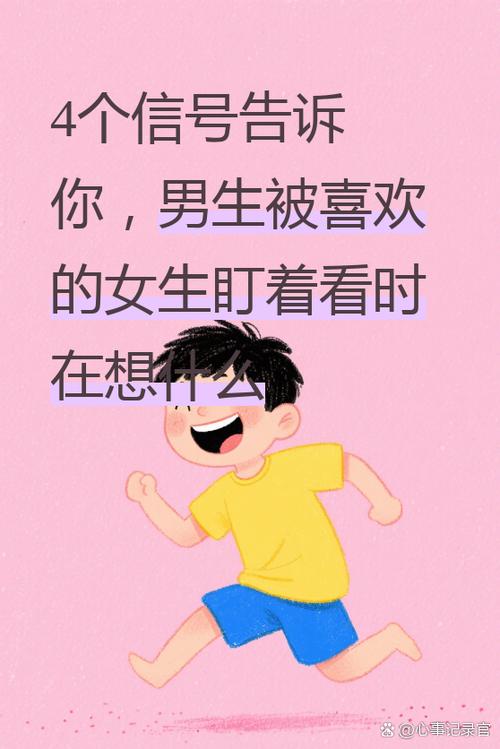 男生对女生好奇的100个问题缩略图