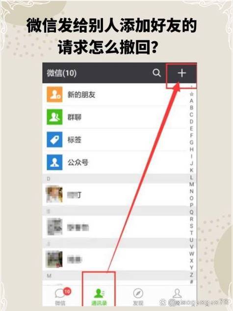 如何请求添加好友缩略图