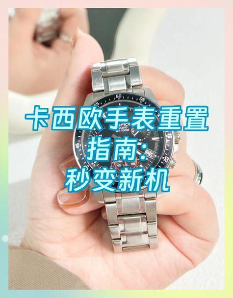 卡西欧表带氧化发黄了怎么办缩略图