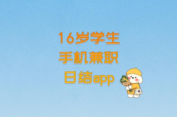 手机做兼职赚钱日结缩略图