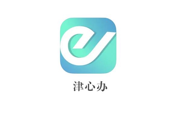 天津市津心办app缩略图