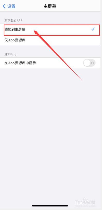 苹果手机定位里找不到app缩略图