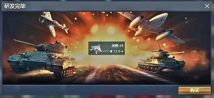 战争雷霆苏空怎么开线缩略图