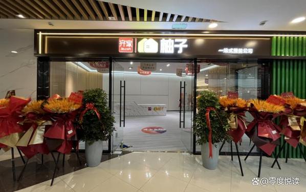 柚子官方店官网缩略图
