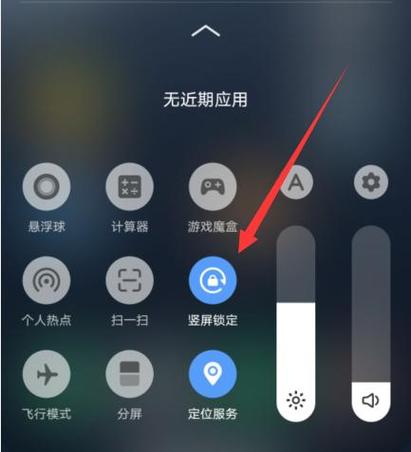 oppo怎么关闭横屏模式缩略图