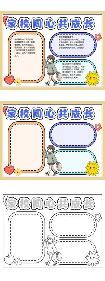 怎么自己开通i家校游戏截图