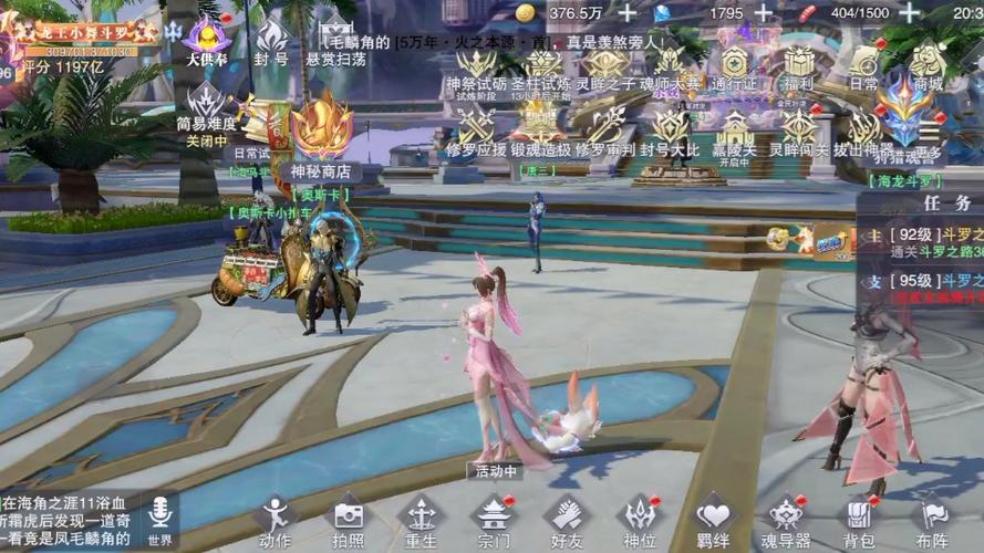 斗罗大陆魂师大赛战绩缩略图