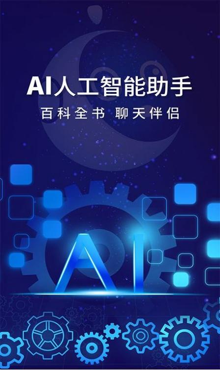 ai人工智能软件下载缩略图