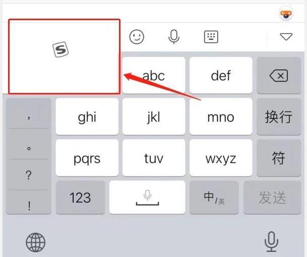 ipad安装搜狗输入法游戏截图