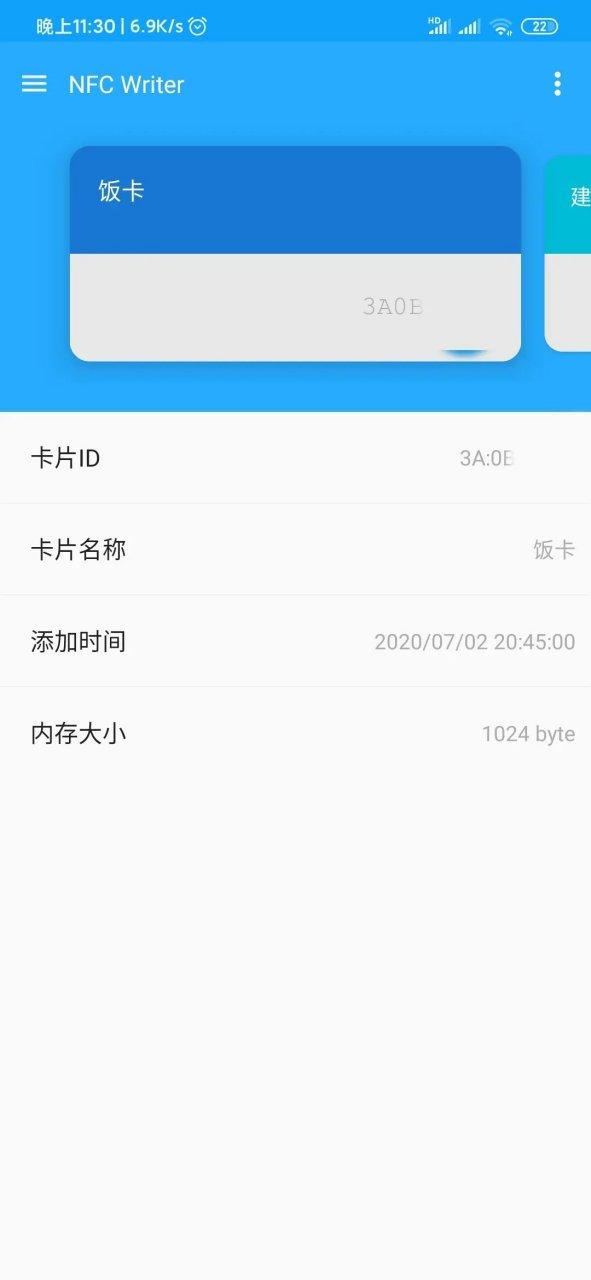 食堂饭卡可以用nfc吗图标
