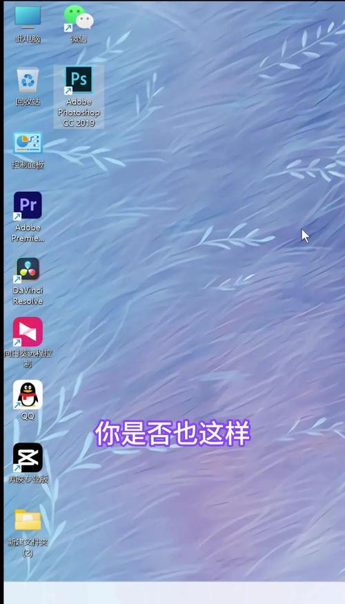 如何把电脑桌面图标随意摆放缩略图
