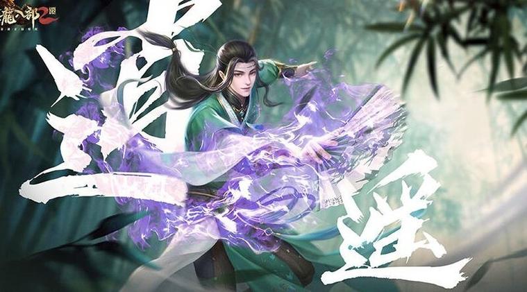 逍遥派是什么缩略图