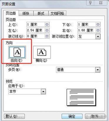 针式打印机怎么调深浅缩略图