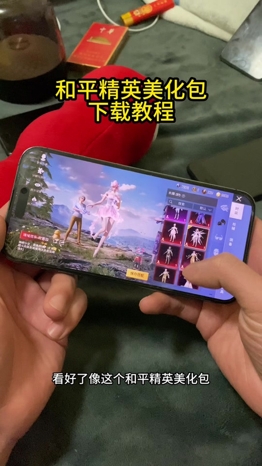 和平精英美化包使用教程视频图标