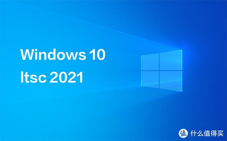 win10专业版ltsc缩略图