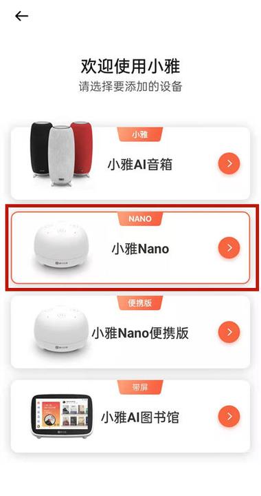 小雅音箱无法连接蓝牙缩略图