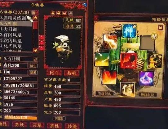 口袋妖怪中最强的6位神兽缩略图