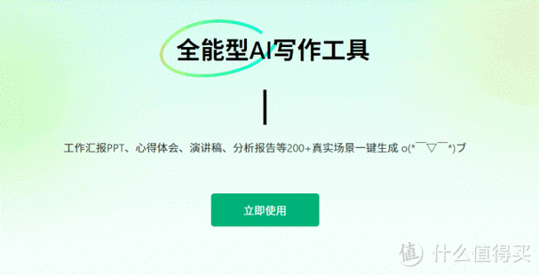 ai智能续写软件游戏截图