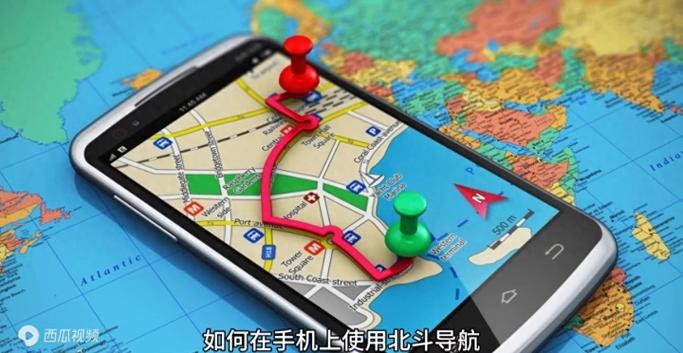 手机如何用北斗导航系统进行导航游戏截图