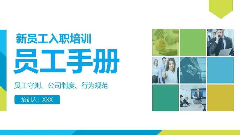 顺丰培训20题新员工答案缩略图