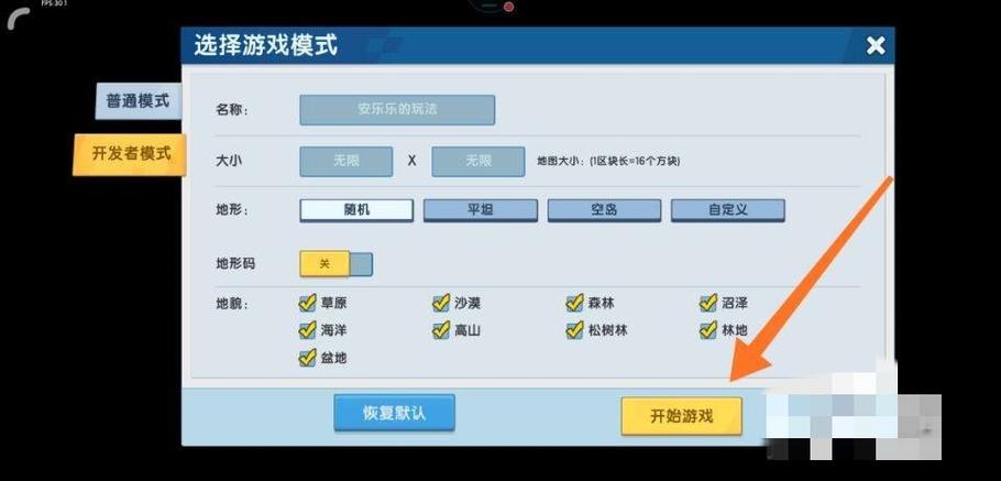 如何让迷你世界退款缩略图