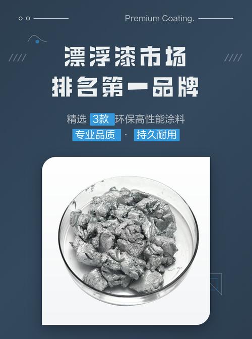 排名第一的漂浮漆缩略图
