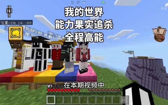 大橙子解说我的世界趣味生存游戏截图